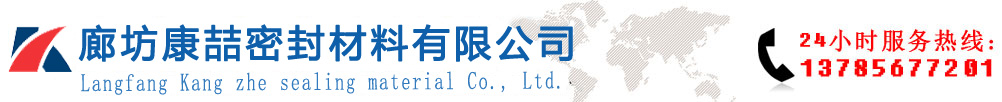 橡胶垫片-橡胶垫片厂家-廊坊康喆密封材料有限公司