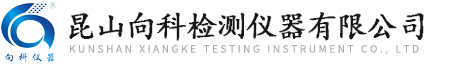 整鞋屈挠试验机_皮革屈挠_耐水解_婴儿床冲击_鞋子耐曲折试验机-昆山向科