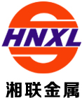 湘联金属制品有限公司