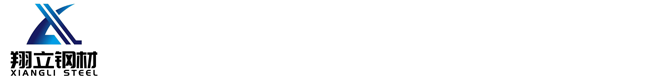 螺旋管-钢板卷管-直缝焊管-佛山市翔立钢材有限公司