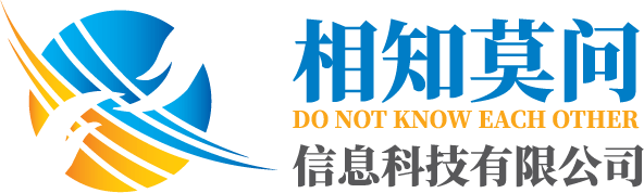 相知莫问