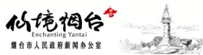 仙境烟台网