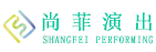 西安灯光音响租赁_舞台演出设备租赁_西安舞台搭建_舞台造型设计_实景演出_会议会展设备租赁-西安尚菲演出公司