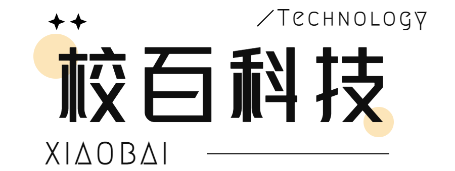 校百科技-高校业务综合服务提供商