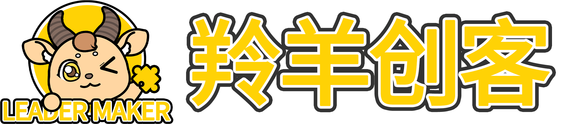 羚羊创客