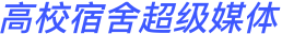 校园闸机 - 平安智慧校园 - 宿舍管理系统