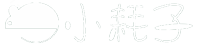 小耗子 - 为您提供优质实用范文|教学资源下载！