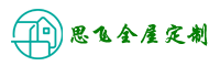 思飞绵阳全屋定制-订制衣柜、鞋柜、酒柜、餐边柜