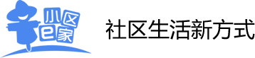 小区e家-首页