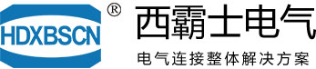 浙江西霸士电气有限公司-重载连接器_矩形连接器_航空插头插座_工业连接器