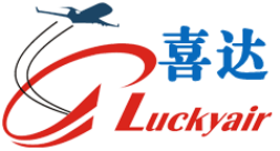 深圳市喜达捷运国际物流有限公司