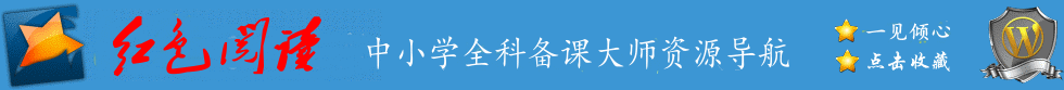 红色阅读-首页