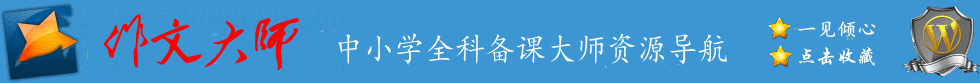 作文大师网-首页