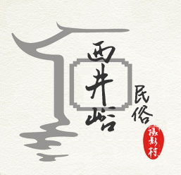 西井峪民俗摄影村旅游网_蓟县西井峪农家院_蓟县西井峪旅游攻略