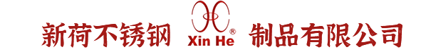 不锈钢洗手盆_无障碍洗手盆_医用洗手盆-江门市蓬江区新荷不锈钢制品有限公司