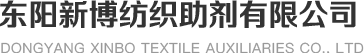 硅油_固色剂_增深剂_匀染剂-东阳新博纺织助剂有限公司