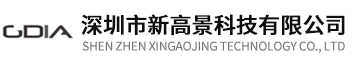 深圳市新高景科技有限公司,新高景科技,散热风扇,直流风扇,鼓风风扇,EC风扇,交流风扇.散热器__新高景科技