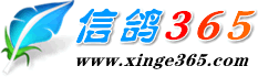 信鸽365_专业的信鸽信息网