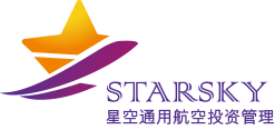 星空通用航空投资管理有限公司