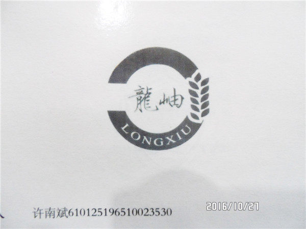 陕西高粱酒酿造_陕西原浆酒制作_陕西龙窝酒销售-兴龙酒厂