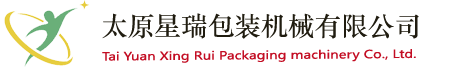 太原星瑞包装机械有限公司,陕西辣椒油包装机_凉粉包装机_东北拉皮包装机_西安星瑞包装机械厂