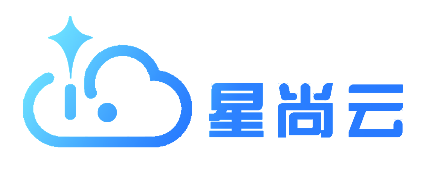 星尚云