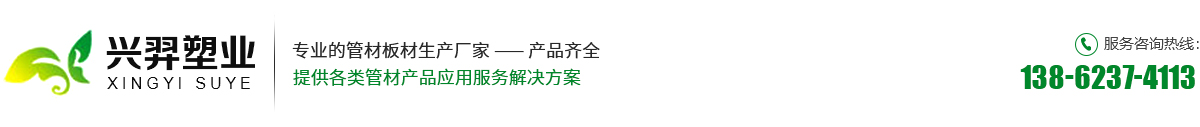 太仓市兴羿防腐塑料制品有限公司_太仓市兴羿防腐塑料制品有限公司