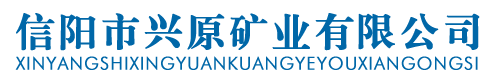 珍珠岩,玻化微珠-信阳市兴原矿业有限公司