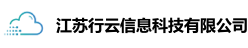 首页 | 江苏行云信息科技有限公司