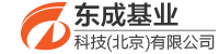【北京东成基业】-自动气象站|便携式气象站|光伏气象站|城市内涝监测