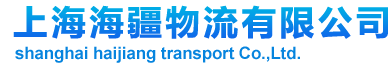 上海到新疆物流专线-上海到克拉玛依物流,货运,上海到喀什,阿拉尔物流,货运
