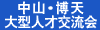 新力人力资源有限公司