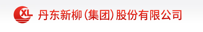 丹东新柳|丹东新柳集团|丹东新柳商业城|新柳集团|丹东新柳集团有限公司欢迎您！
