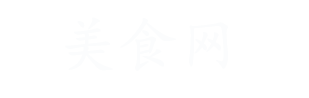 菜谱食谱分享_美食大全_家常菜的做法_木瓜美食网