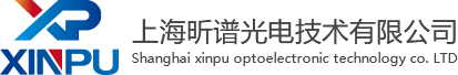 上海昕谱光电技术有限公司