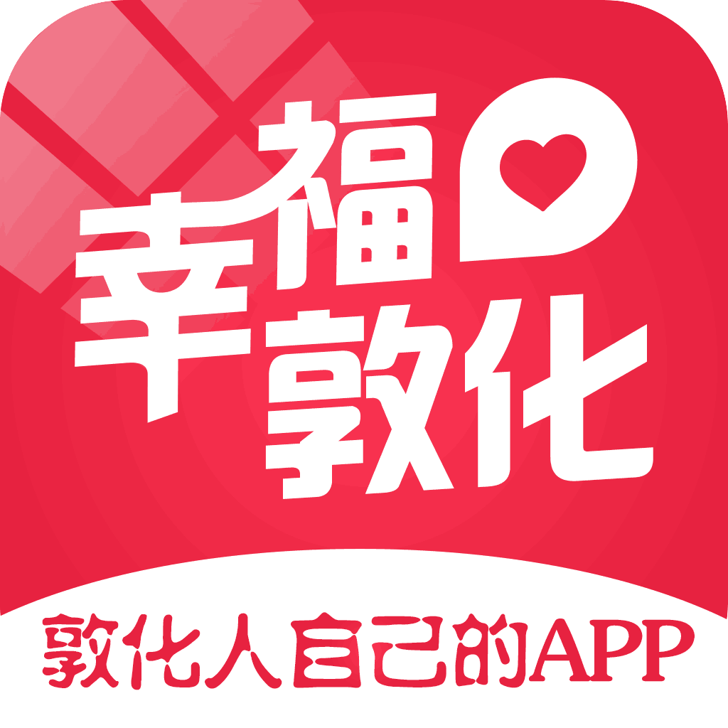 幸福敦化-本地O2O综合购物商城,销售美食、数码通讯、家居百货、服装服饰、母婴等数千个品牌优质商品.便捷、诚信的服务，为您提供愉悦的同城网上购物体验