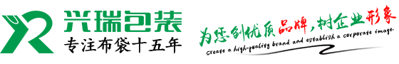 广州帆布袋生产厂家-提供环保袋,牛津布袋定制与批发-广州兴瑞包装制品有限公司