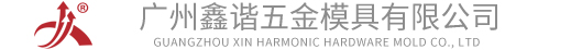 鑫鑫精密模具配件制造厂-模具配件_模具五金_模具_顶 针