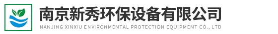 氧化沟潜水推流器-GSHP耙式格栅机-南京新秀环保设备有限公司