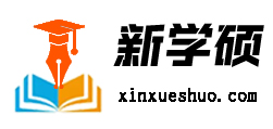 新学硕(代理招生网)-代理招生平台,代理招生网站,招生代理网