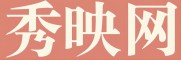秀映网 - 最新的QQ微信签名及朋友圈签名大全
