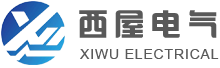 石家庄西屋电气设备有限公司