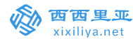 西西里亚 - 你的一站式跨境供应链平台