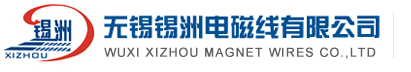 电磁线_漆包线生产厂家_江苏电磁线-无锡锡洲电磁线有限公司