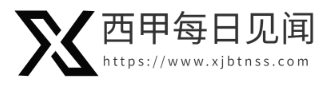 西甲每日见闻-记录网
