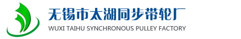 橡胶带模具_同步带模具_切割V带模具--无锡市太湖同步带轮厂