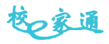 校家e通-学校信息化智能化提供商