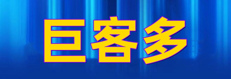 巨客多,抖音黑科技,抖音小风车跳转微信,抖音私信卡片,抖音私域引流！