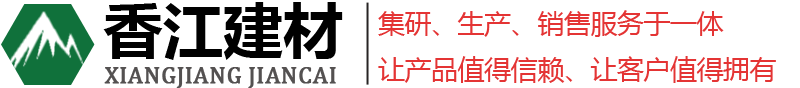 福建省武平县香江建材矿粉制品有限公司-氧化钙-氢氧化钙-纸筋灰-墙面灰