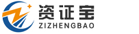 资证宝